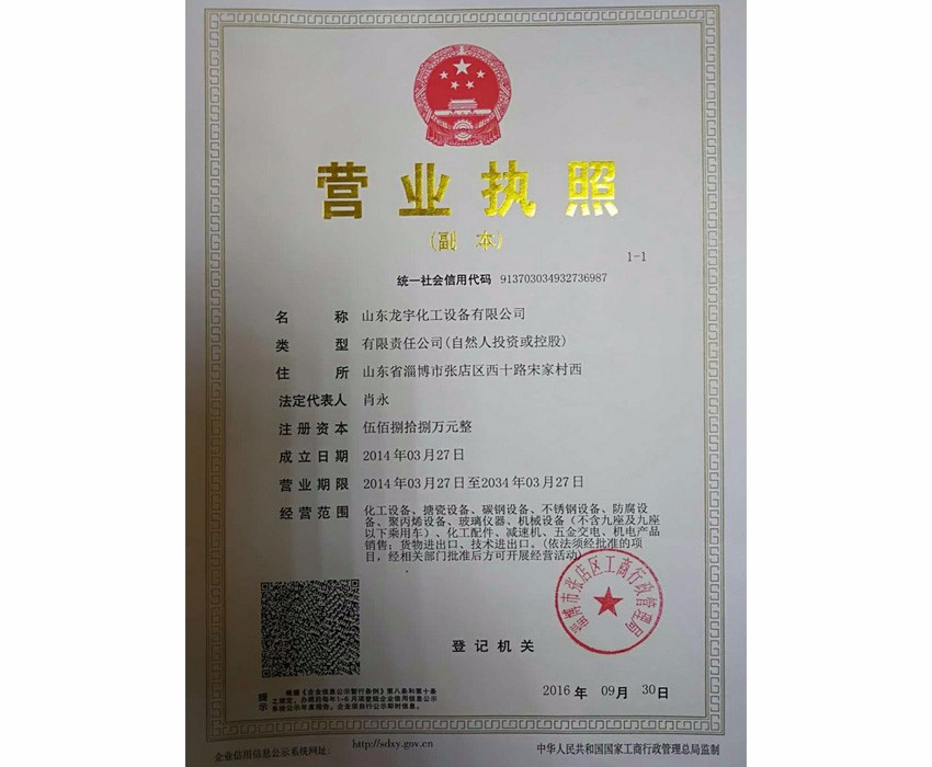 榮譽(yù)資質(zhì)